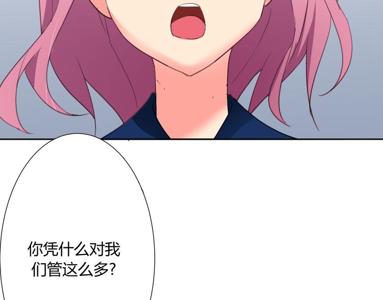 第3话 小白见到男友！？7