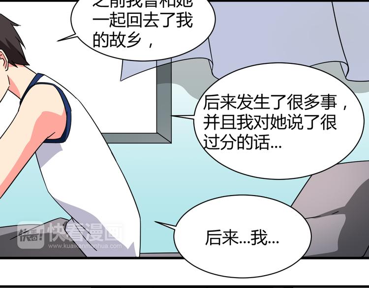 第27话 想起来了！14