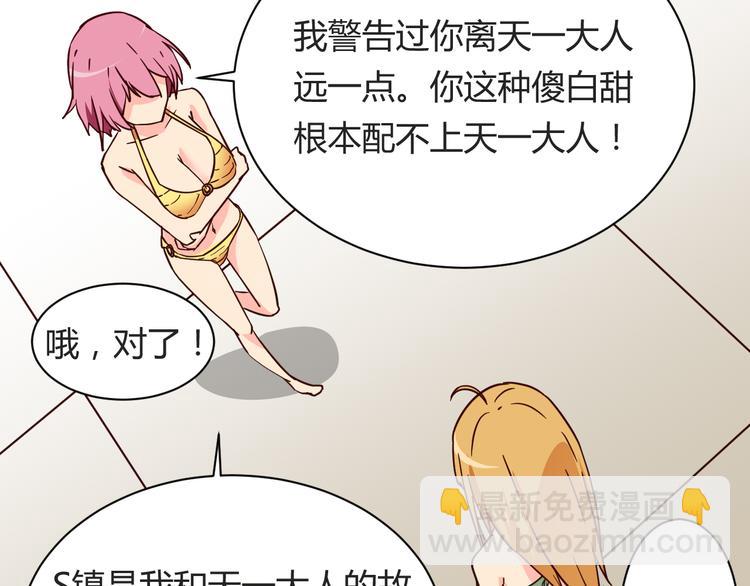 第15话  决一胜负吧！夏小白！25