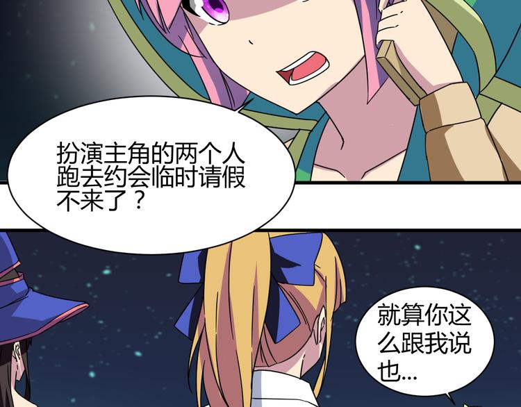 第29话 你离我远一点！20