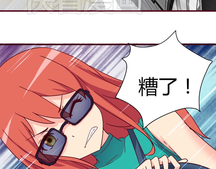 第13话 你根本不是老司机！53
