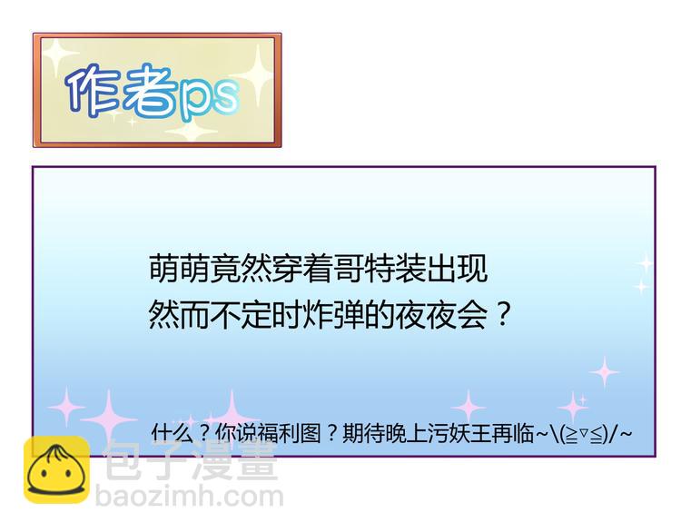 第11话 萌萌出现67