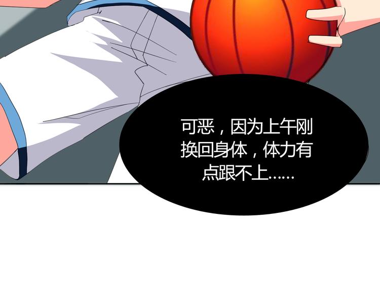 第2话 被发现了？！52