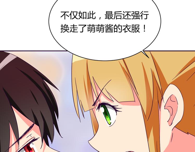第8话 羞耻治疗18
