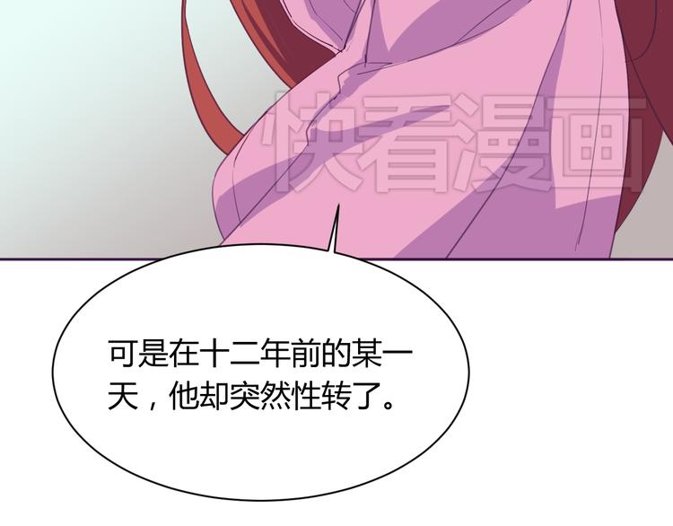 第5话 变性的原因！39