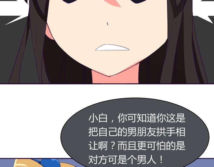 第4话 你想做什么！？33