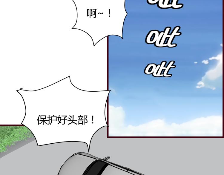 第13话 你根本不是老司机！56