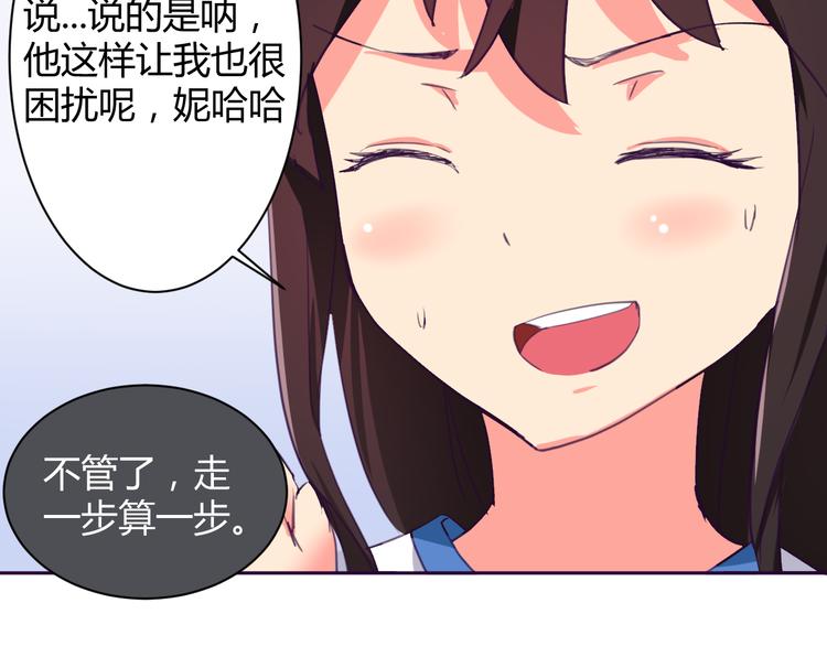 第4话 你想做什么！？10