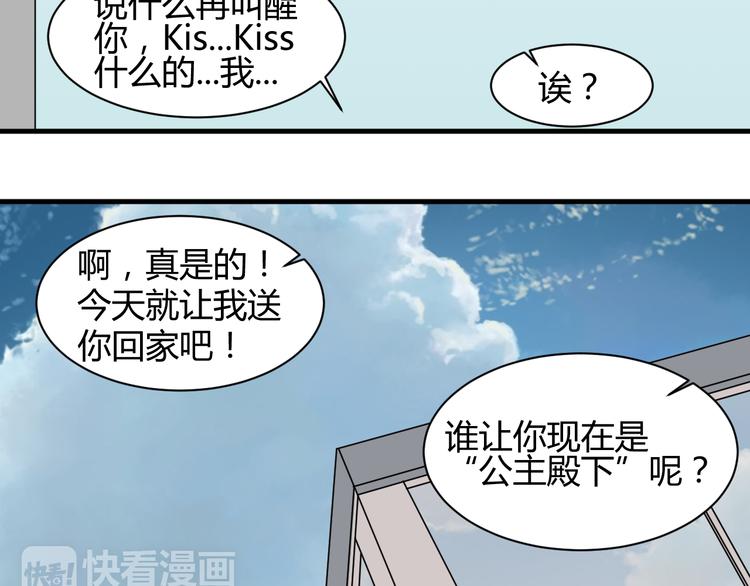 第28话  这就是你的衣服？17