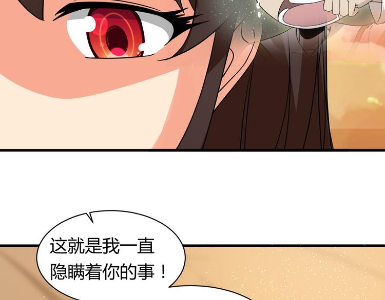 第20话 真实的我29