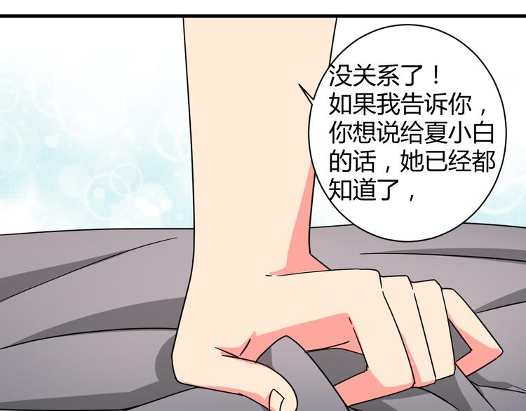 第27话 想起来了！30