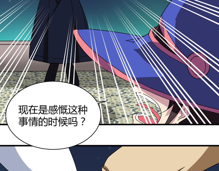 第29话 你离我远一点！10