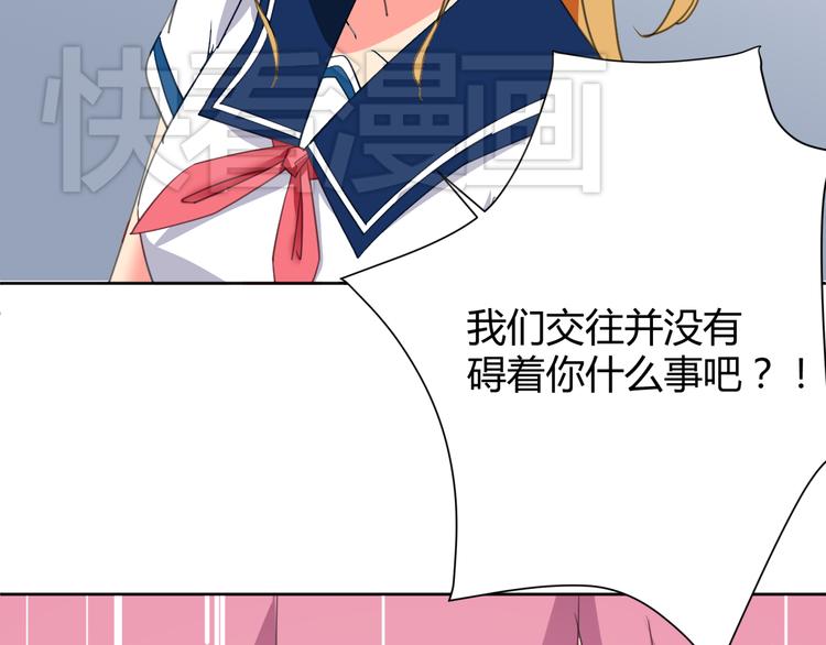 第3话 小白见到男友！？9