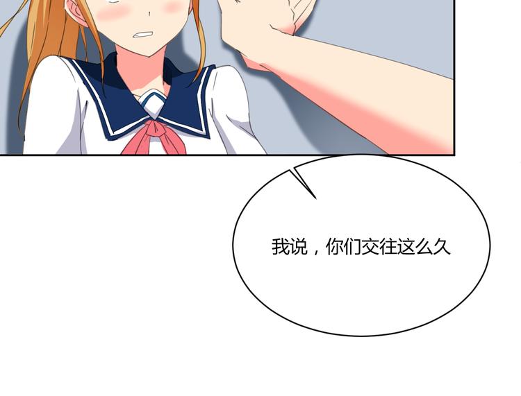 第3话 小白见到男友！？12
