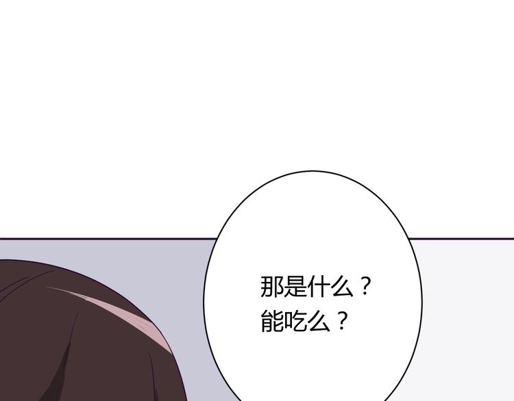 第8话 羞耻治疗76