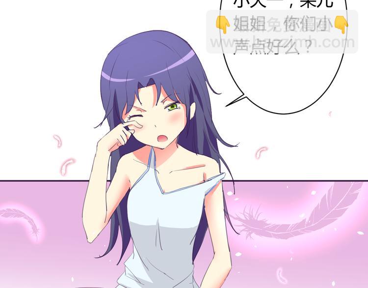 第5话 变性的原因！67
