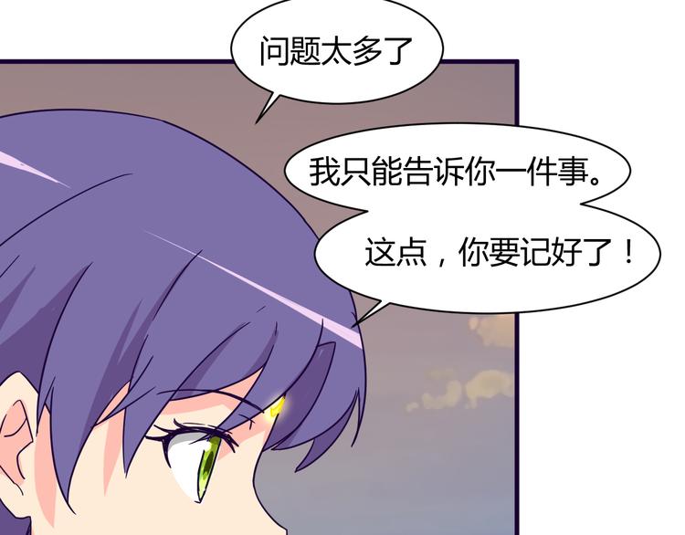 第13话 你根本不是老司机！2