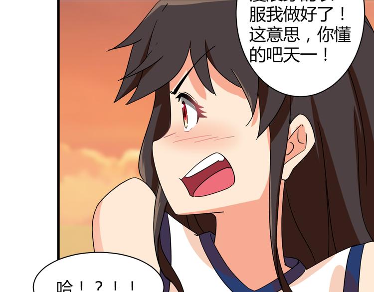 第28话  这就是你的衣服？25