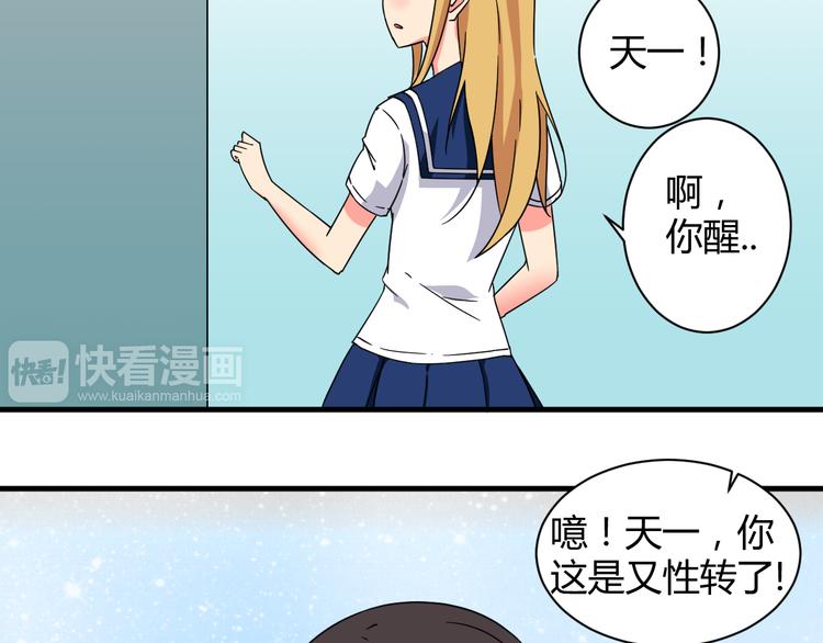 第28话  这就是你的衣服？9