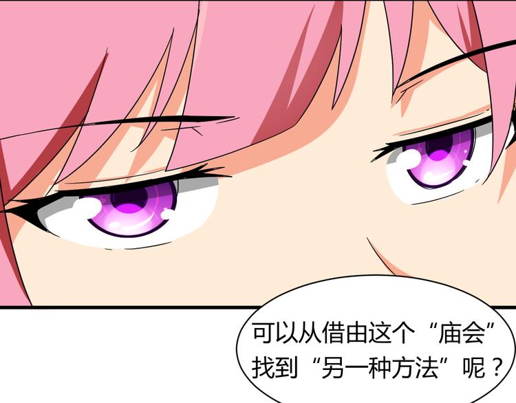 第21话 去庙会36