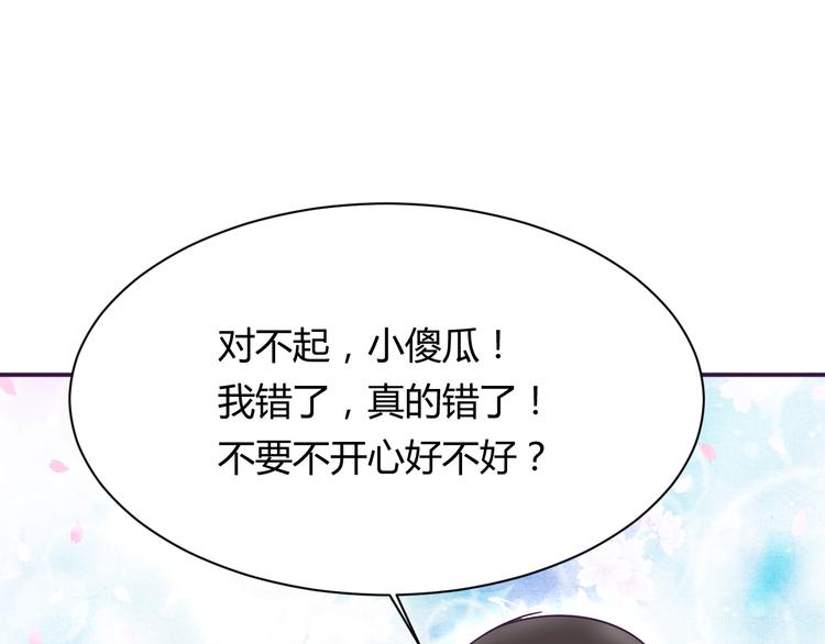 第10话 吻32