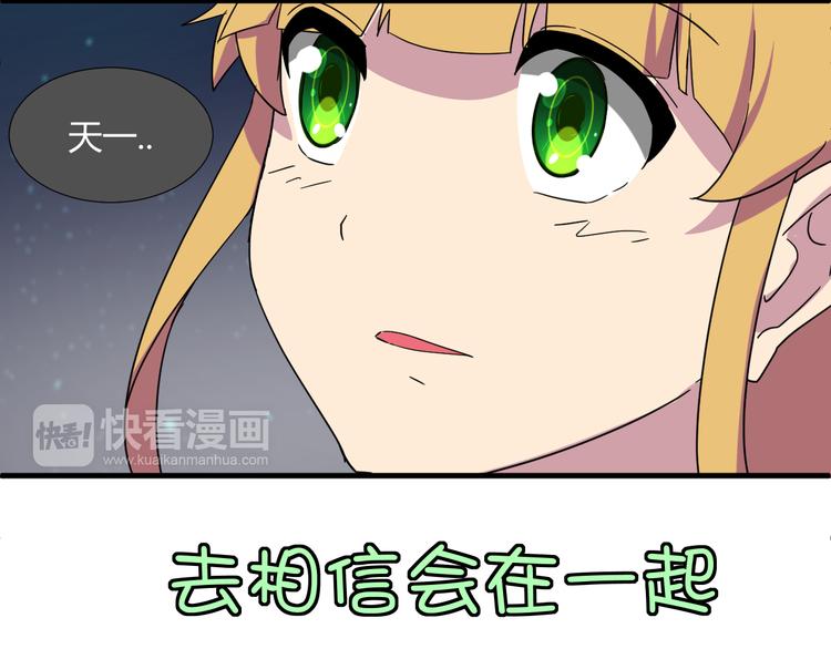 第30话 你的真心20