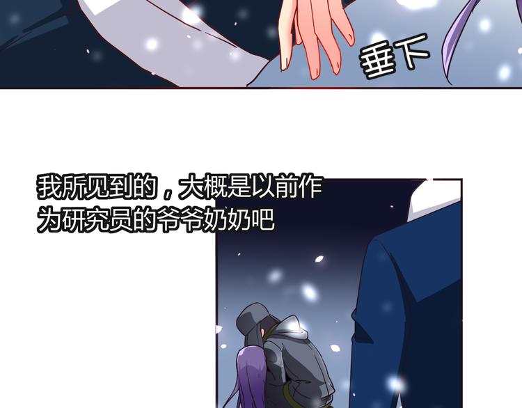 第7话 混乱的天一7