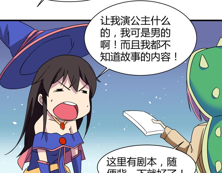第29话 你离我远一点！24