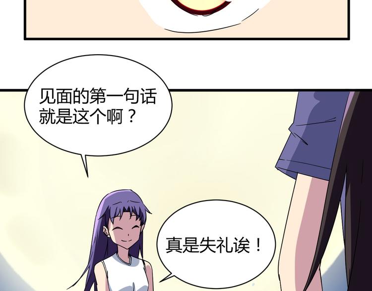 第22话 爷爷怎么在这！34