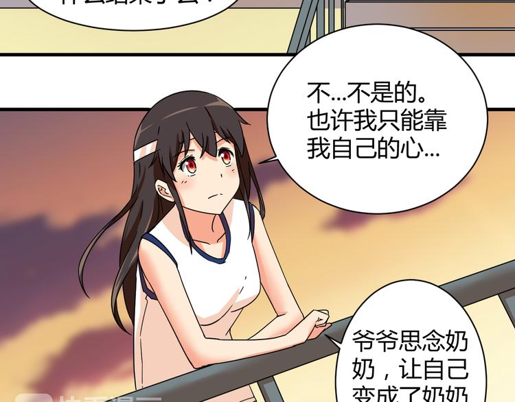 第28话  这就是你的衣服？20