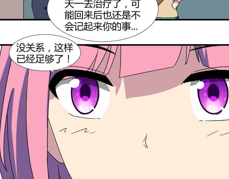 第30话 你的真心31
