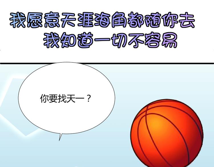 第30话 你的真心5