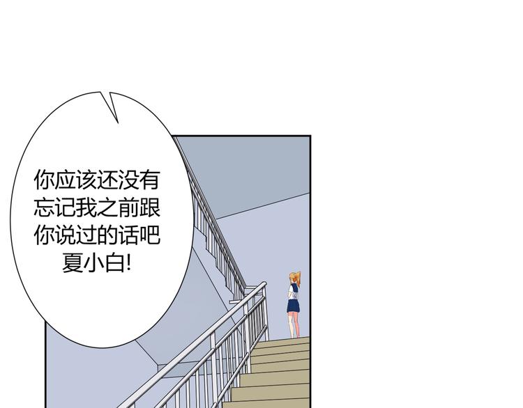 第3话 小白见到男友！？1