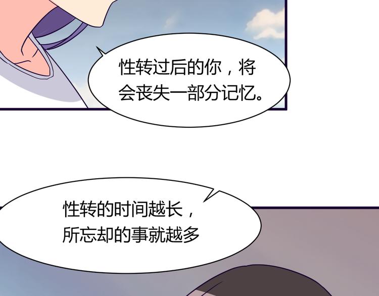 第12话 你会忘记53