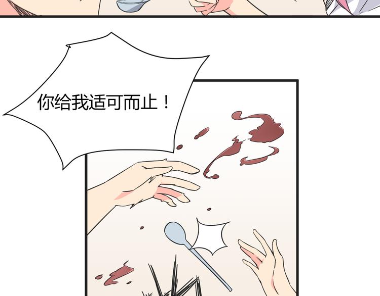 第17话 你死心吧13