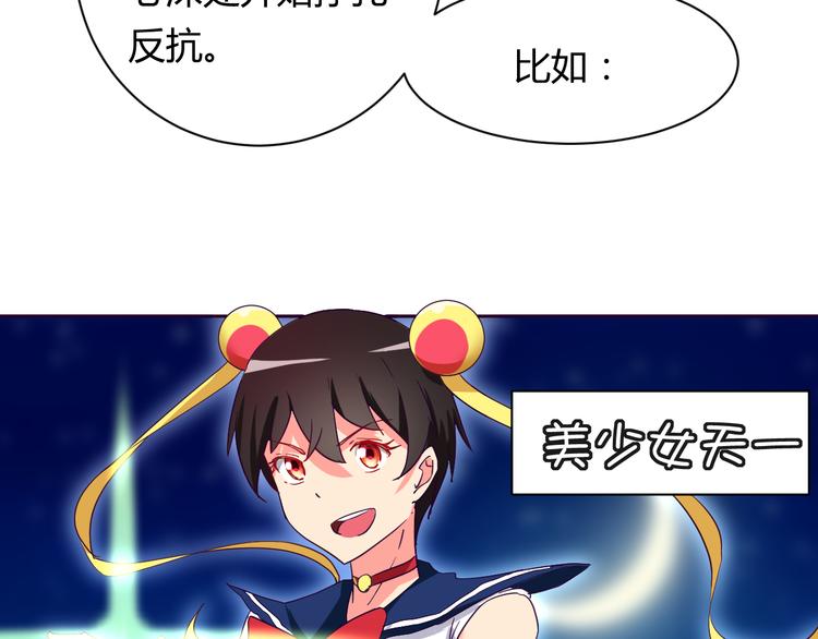 第8话 羞耻治疗37