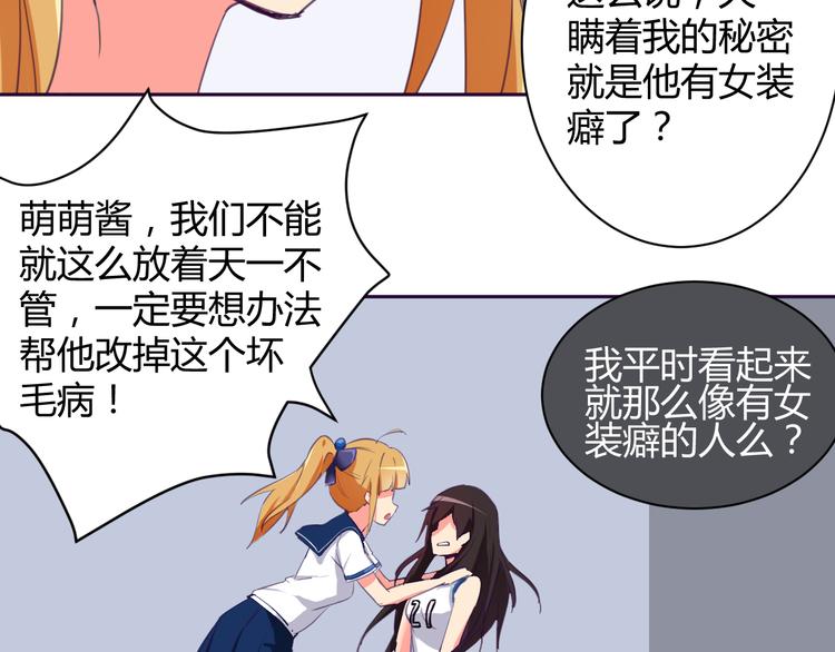 第4话 你想做什么！？8