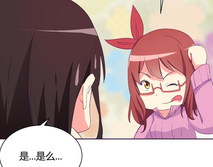 第5话 变性的原因！13