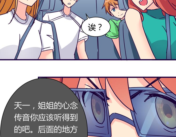 第14话 冷漠的天一24