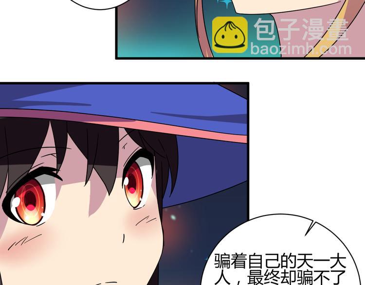 第29话 你离我远一点！15