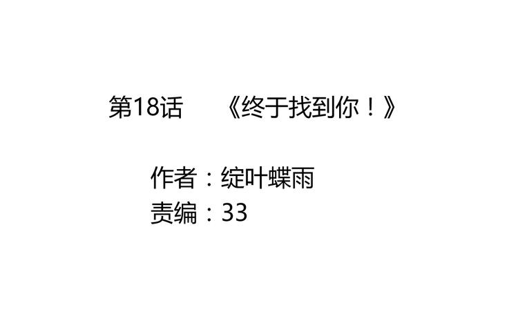 第18话 还要持续多久4