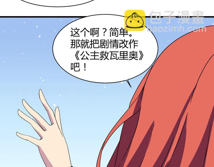 第29话 你离我远一点！29