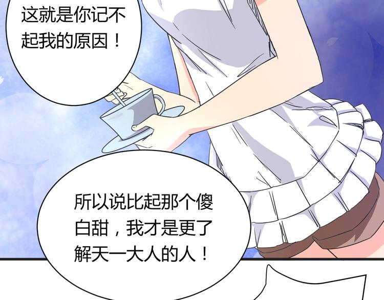 第17话 你死心吧24