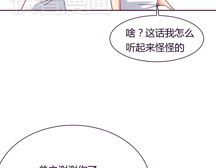 第9话 争执83