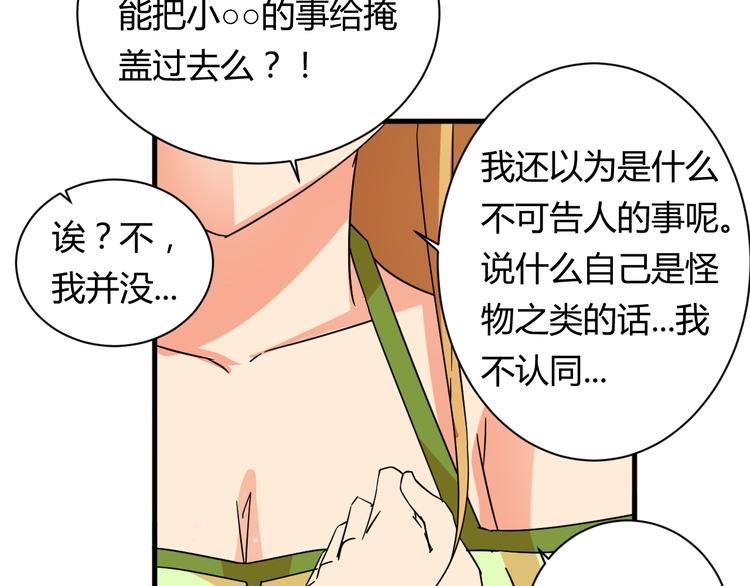第20话 真实的我35