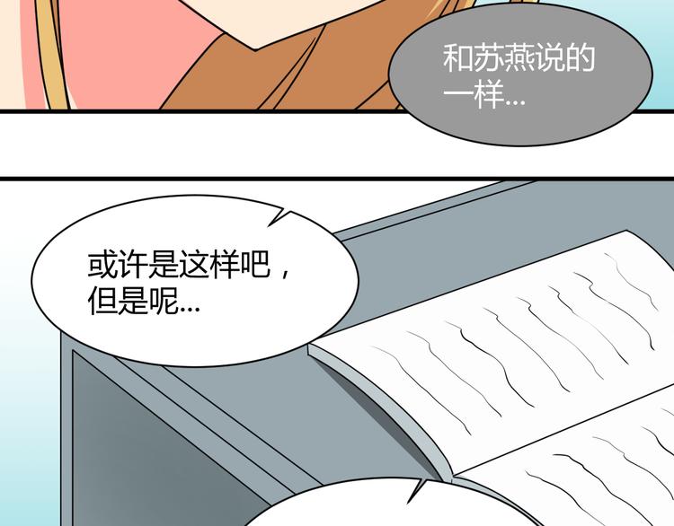 第27话 想起来了！22