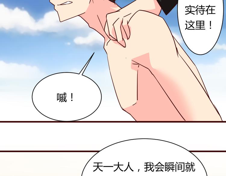 第15话  决一胜负吧！夏小白！42