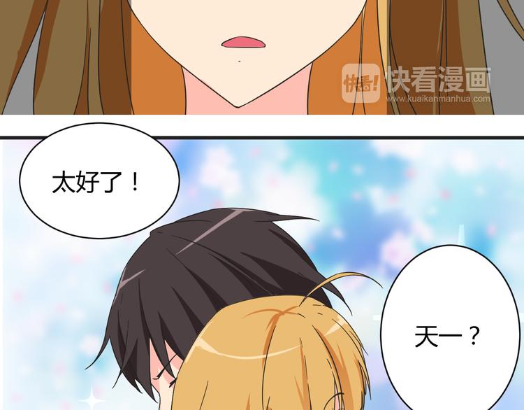第19话 鼓起勇气1
