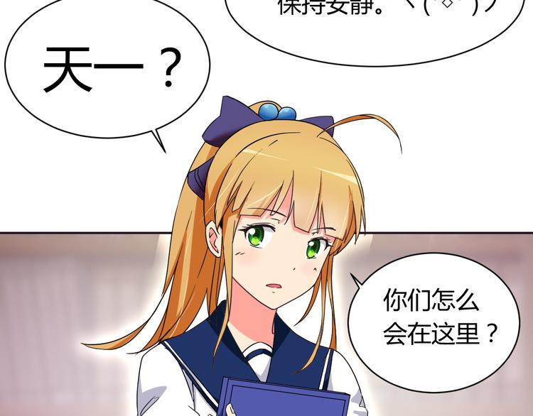 第7话 混乱的天一46