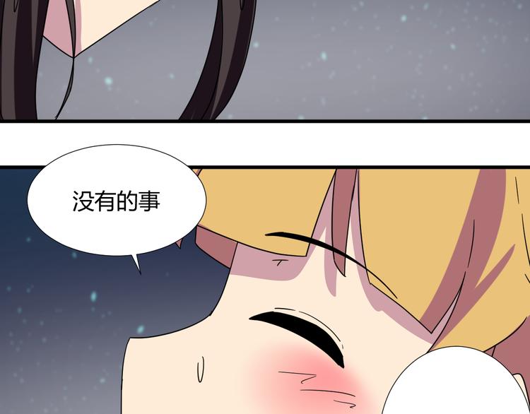 第30话 你的真心28